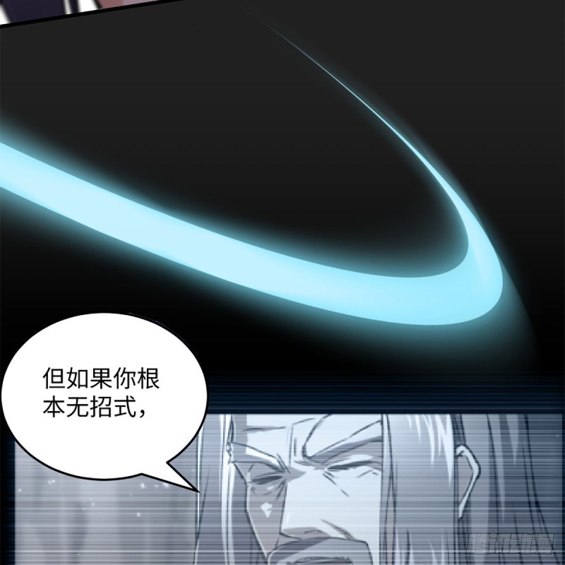 《笑傲江湖》漫画最新章节第一百九十一话 剑出无敌免费下拉式在线观看章节第【55】张图片