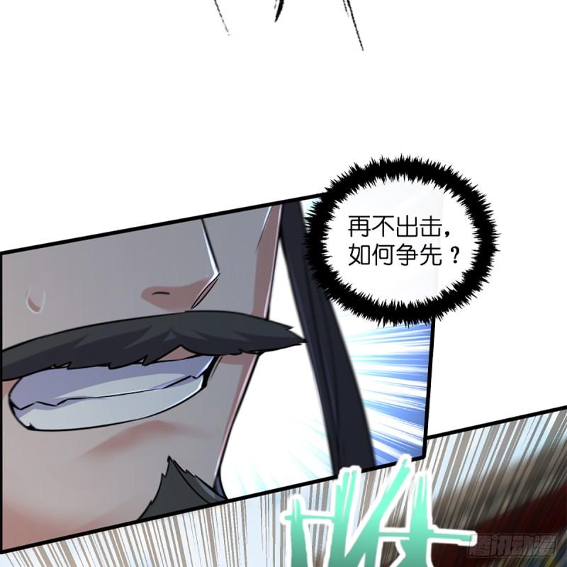 《笑傲江湖》漫画最新章节第一百九十四话 争先免费下拉式在线观看章节第【22】张图片