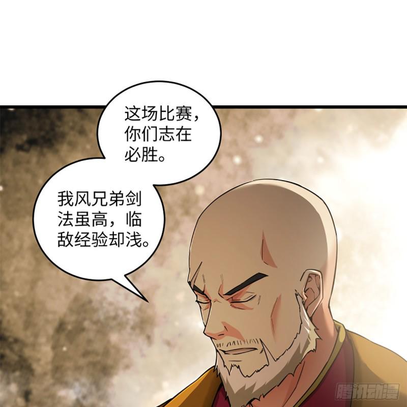 《笑傲江湖》漫画最新章节第一百九十八话 密室囚牢免费下拉式在线观看章节第【17】张图片