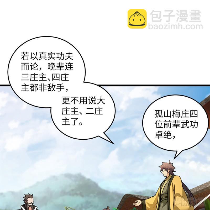 《笑傲江湖》漫画最新章节第一百九十八话 密室囚牢免费下拉式在线观看章节第【2】张图片