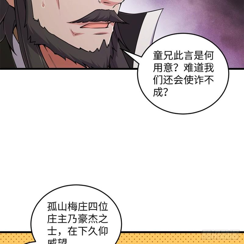 《笑傲江湖》漫画最新章节第一百九十八话 密室囚牢免费下拉式在线观看章节第【20】张图片