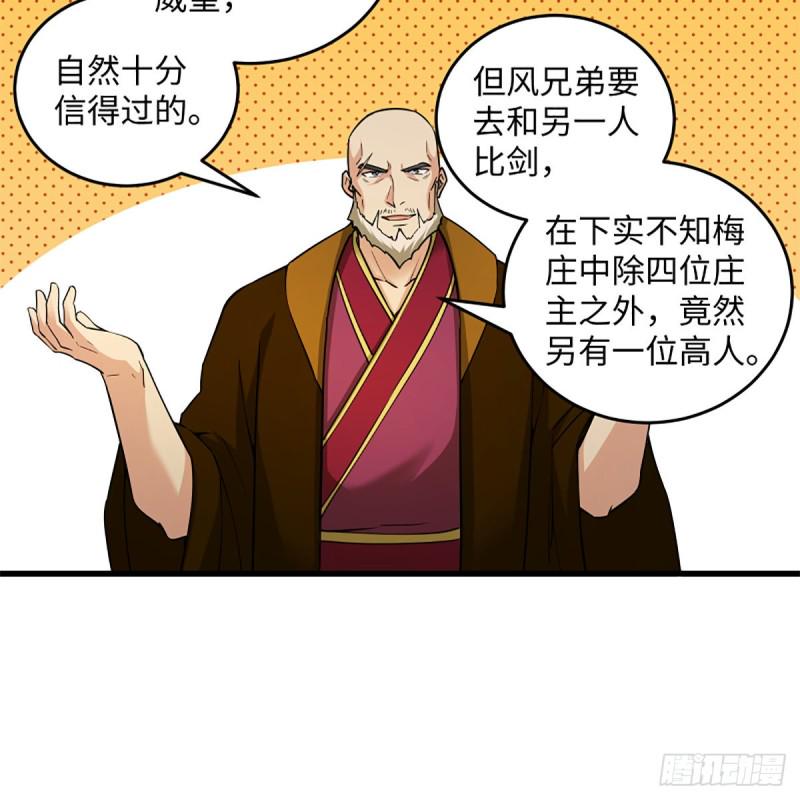 《笑傲江湖》漫画最新章节第一百九十八话 密室囚牢免费下拉式在线观看章节第【21】张图片