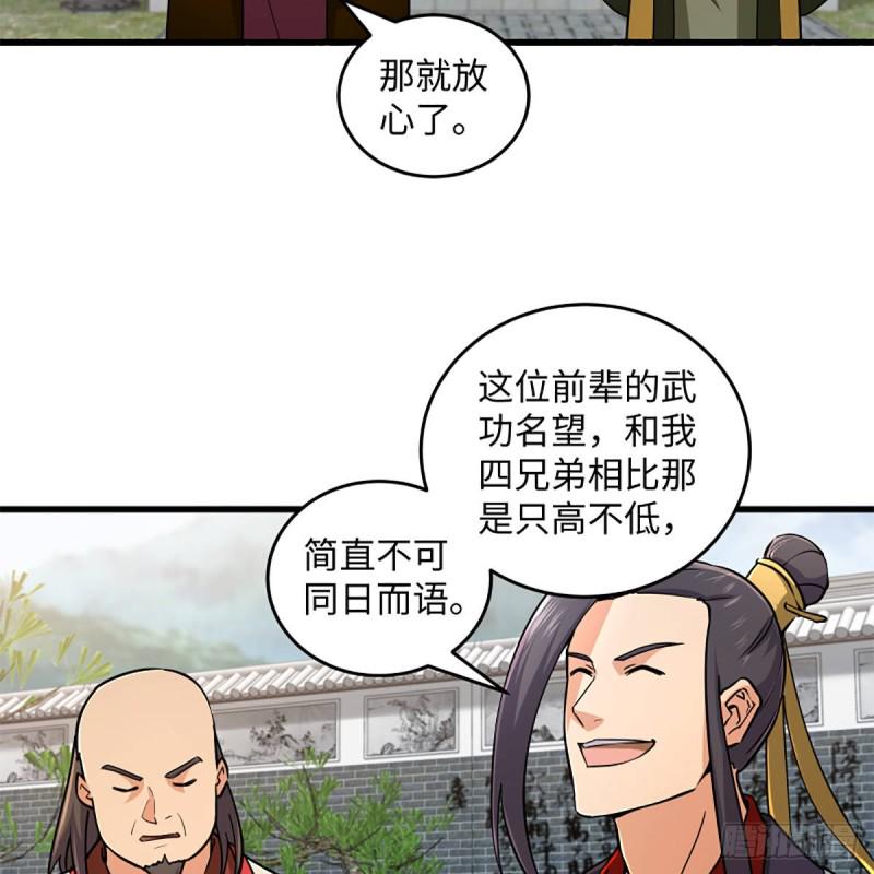 《笑傲江湖》漫画最新章节第一百九十八话 密室囚牢免费下拉式在线观看章节第【23】张图片