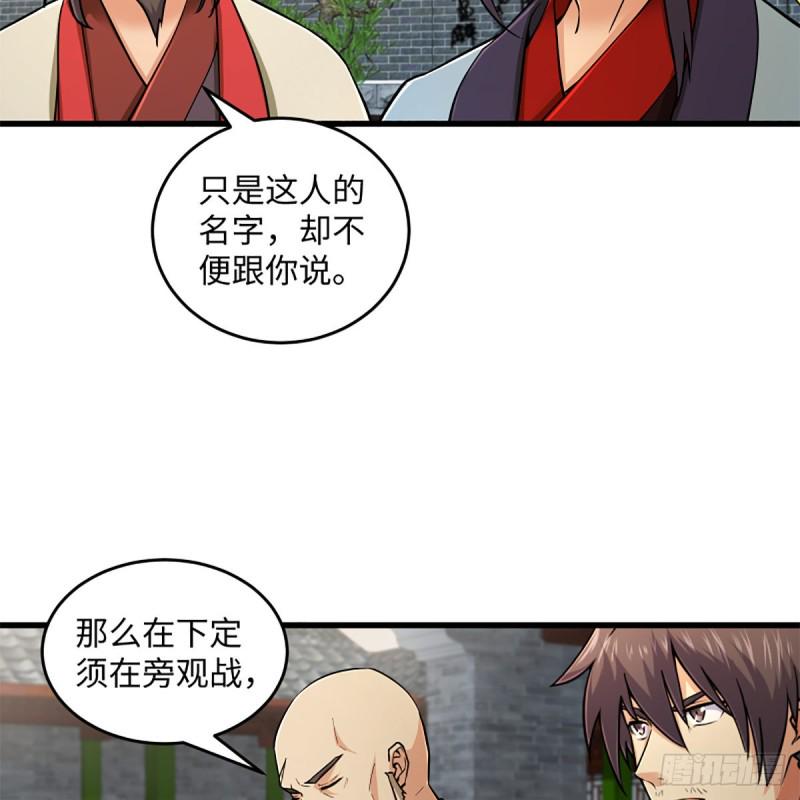 《笑傲江湖》漫画最新章节第一百九十八话 密室囚牢免费下拉式在线观看章节第【24】张图片