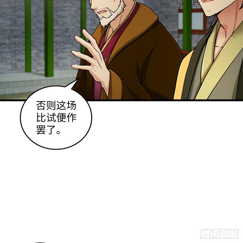 《笑傲江湖》漫画最新章节第一百九十八话 密室囚牢免费下拉式在线观看章节第【25】张图片