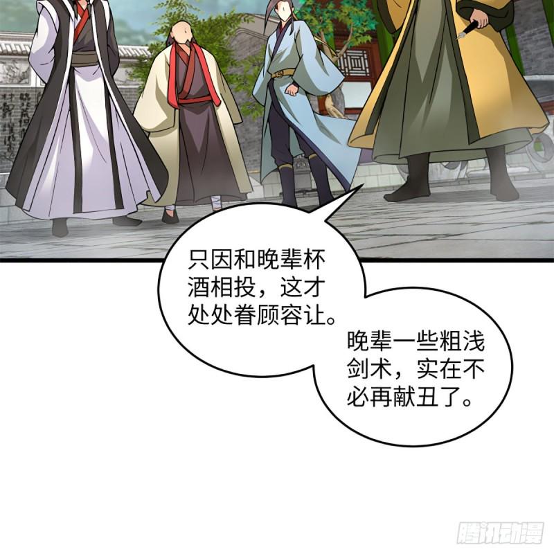 《笑傲江湖》漫画最新章节第一百九十八话 密室囚牢免费下拉式在线观看章节第【3】张图片