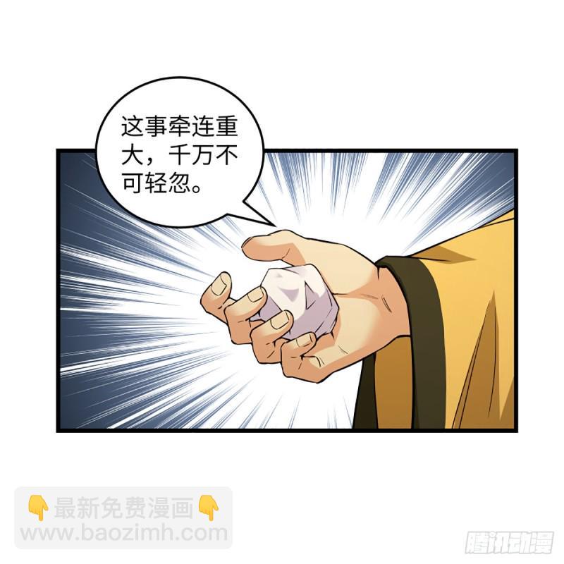 《笑傲江湖》漫画最新章节第一百九十八话 密室囚牢免费下拉式在线观看章节第【43】张图片