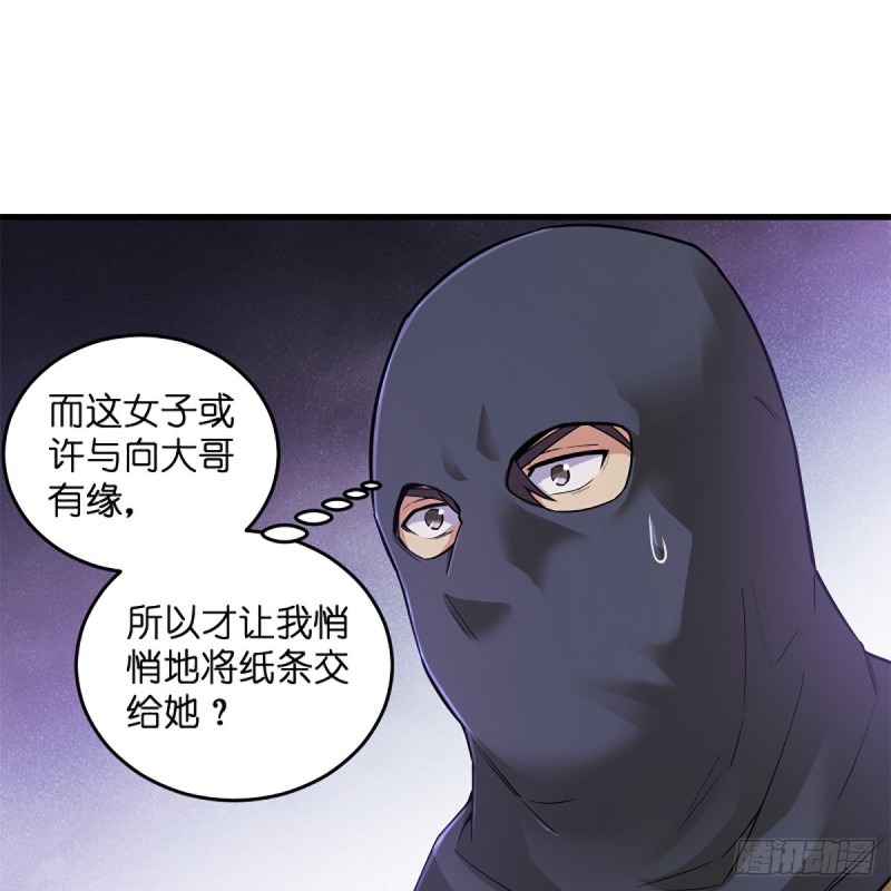 《笑傲江湖》漫画最新章节第一百九十八话 密室囚牢免费下拉式在线观看章节第【54】张图片