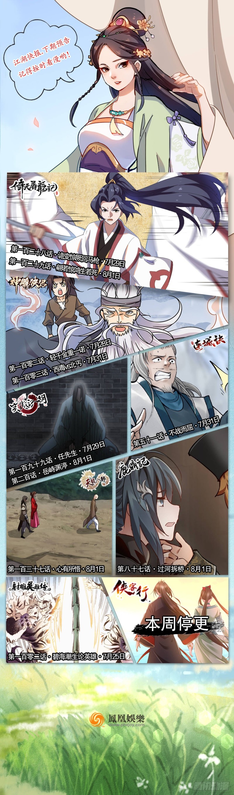 《笑傲江湖》漫画最新章节第一百九十八话 密室囚牢免费下拉式在线观看章节第【71】张图片