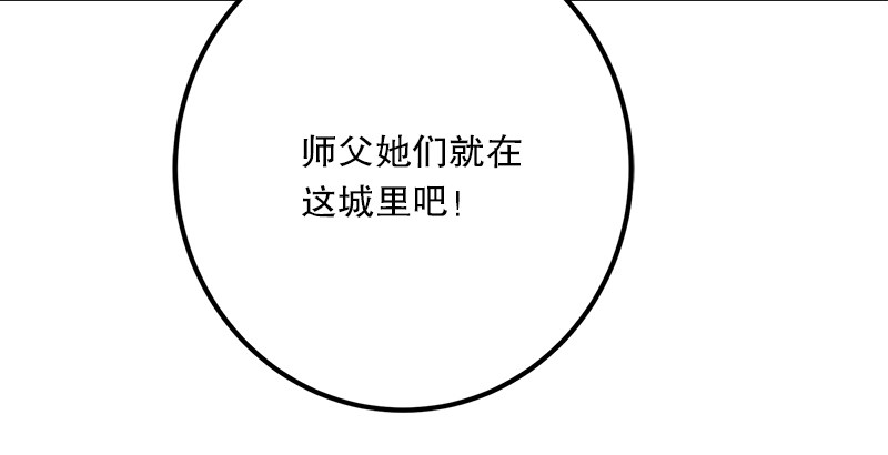 《笑傲江湖》漫画最新章节第三话 回雁楼免费下拉式在线观看章节第【100】张图片