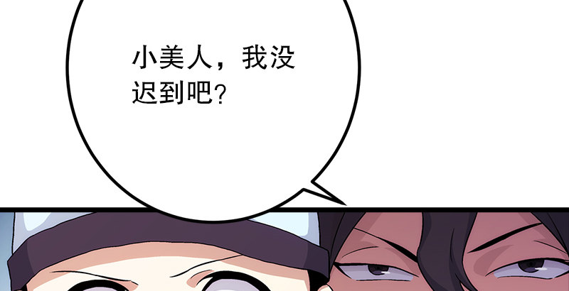 《笑傲江湖》漫画最新章节第三话 回雁楼免费下拉式在线观看章节第【102】张图片