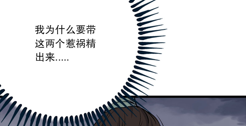 《笑傲江湖》漫画最新章节第三话 回雁楼免费下拉式在线观看章节第【185】张图片