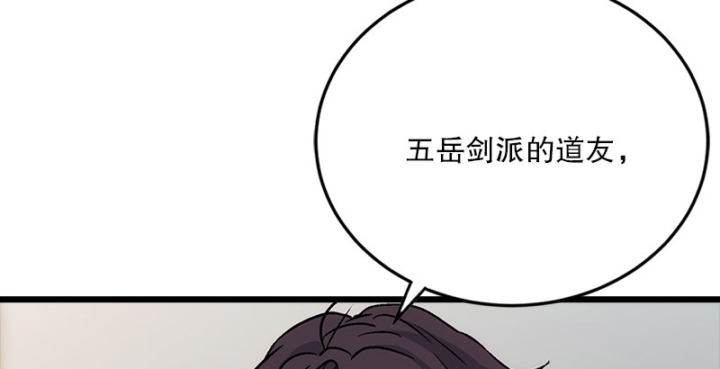 《笑傲江湖》漫画最新章节第三话 回雁楼免费下拉式在线观看章节第【188】张图片