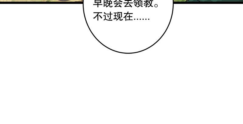 《笑傲江湖》漫画最新章节第三话 回雁楼免费下拉式在线观看章节第【28】张图片