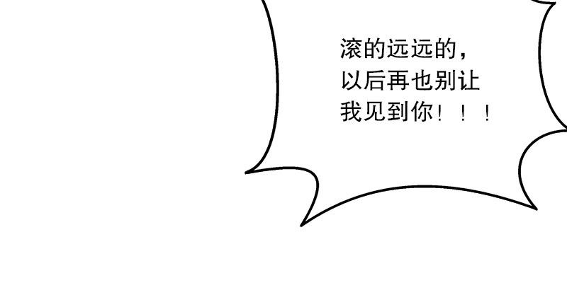 《笑傲江湖》漫画最新章节第三话 回雁楼免费下拉式在线观看章节第【83】张图片