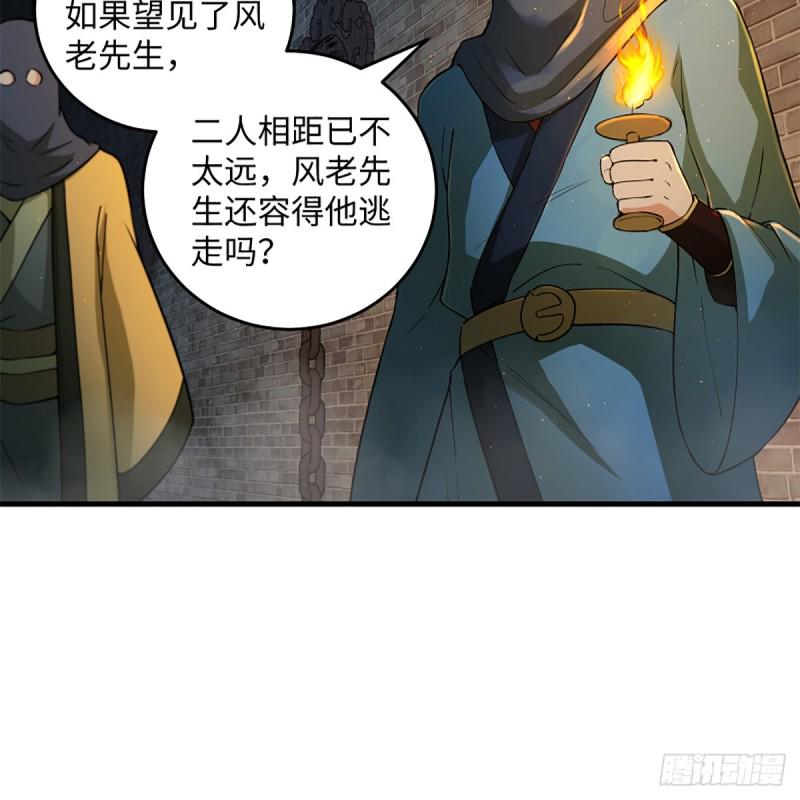 《笑傲江湖》漫画最新章节第一百九十九话 任先生免费下拉式在线观看章节第【19】张图片