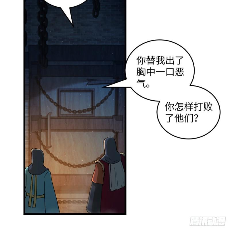 《笑傲江湖》漫画最新章节第一百九十九话 任先生免费下拉式在线观看章节第【35】张图片