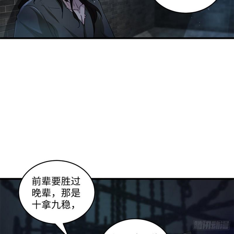 《笑傲江湖》漫画最新章节第一百九十九话 任先生免费下拉式在线观看章节第【50】张图片