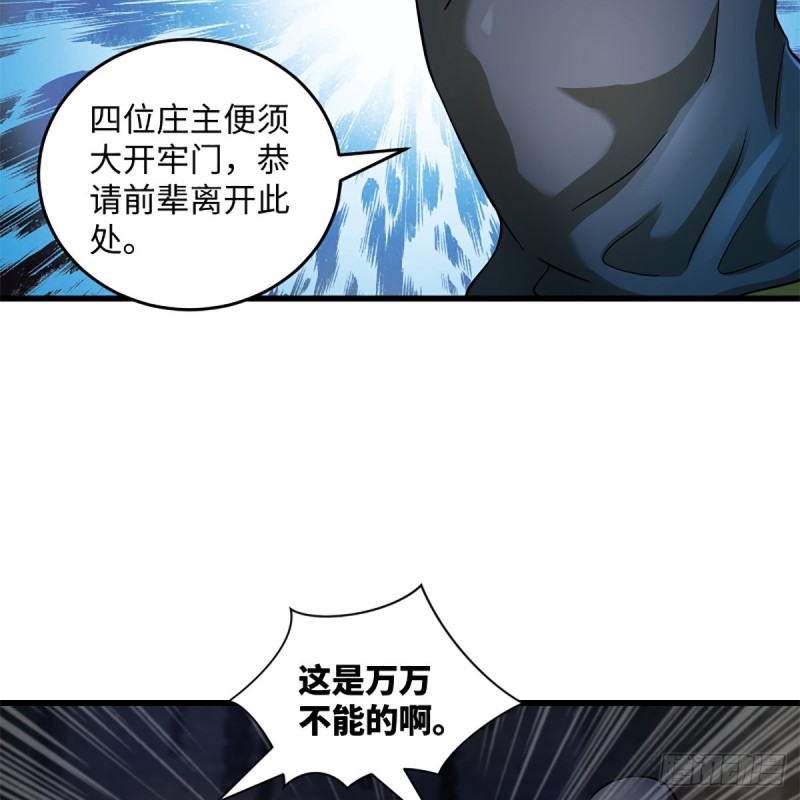 《笑傲江湖》漫画最新章节第一百九十九话 任先生免费下拉式在线观看章节第【53】张图片