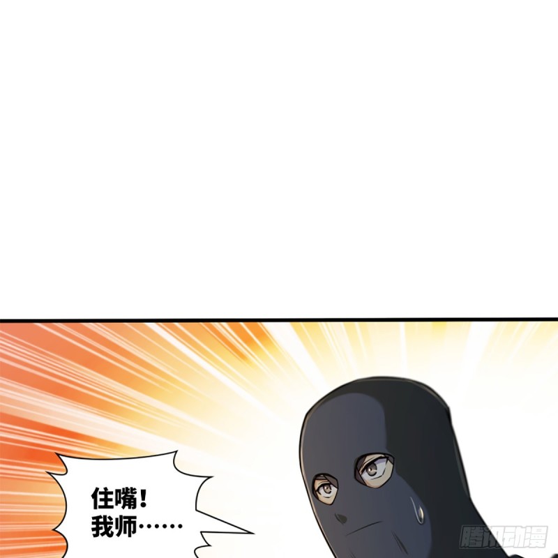 《笑傲江湖》漫画最新章节第一百九十九话 任先生免费下拉式在线观看章节第【63】张图片