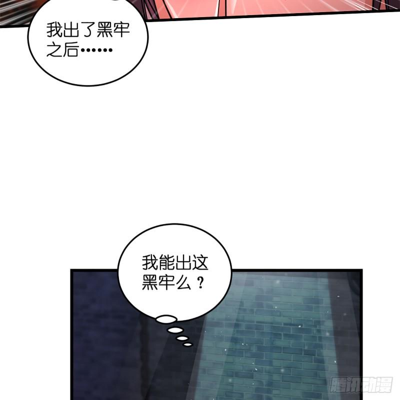 《笑傲江湖》漫画最新章节第二百零一话 铁窗独对免费下拉式在线观看章节第【18】张图片