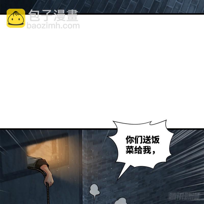 《笑傲江湖》漫画最新章节第二百零一话 铁窗独对免费下拉式在线观看章节第【27】张图片