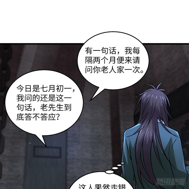 《笑傲江湖》漫画最新章节第二百零二话 欲求神功免费下拉式在线观看章节第【10】张图片