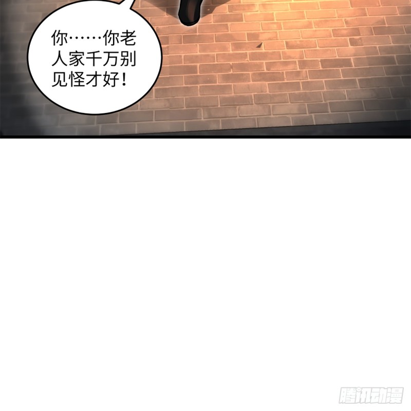 【笑傲江湖】漫画-（第二百零三话 空箱深谷）章节漫画下拉式图片-72.jpg