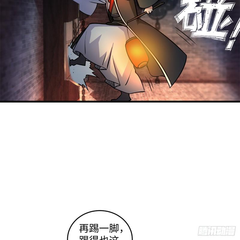 《笑傲江湖》漫画最新章节第二百零四话 虎兕出柙免费下拉式在线观看章节第【40】张图片