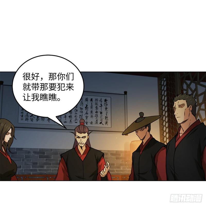 《笑傲江湖》漫画最新章节第二百零五话 兴师问罪免费下拉式在线观看章节第【45】张图片