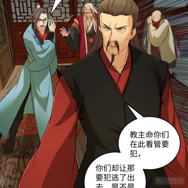 《笑傲江湖》漫画最新章节第二百零五话 兴师问罪免费下拉式在线观看章节第【56】张图片