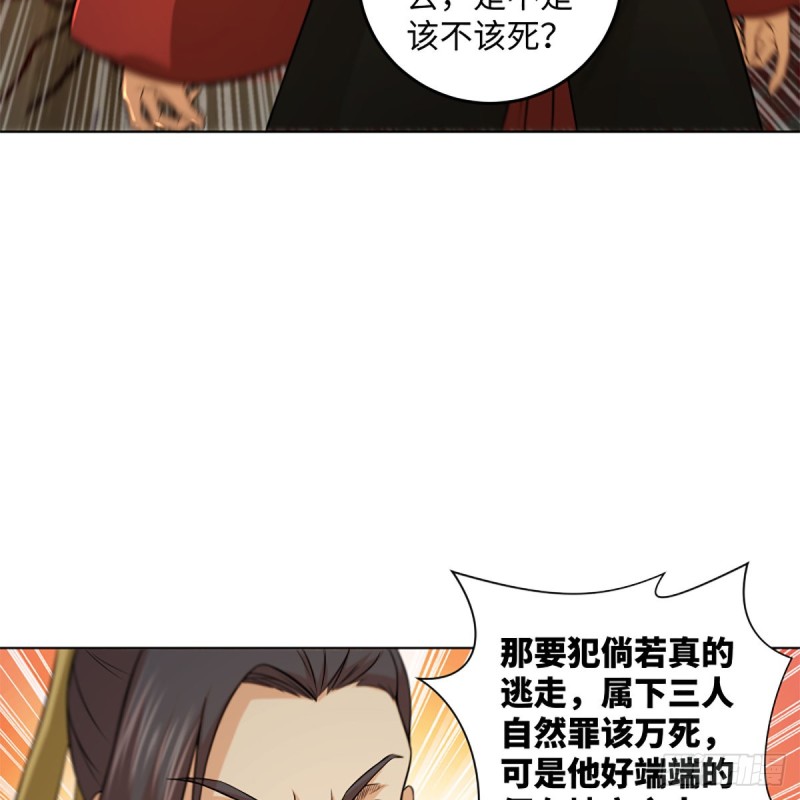 《笑傲江湖》漫画最新章节第二百零五话 兴师问罪免费下拉式在线观看章节第【57】张图片