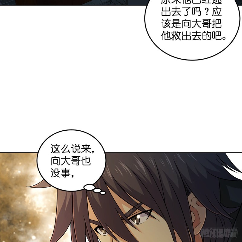 《笑傲江湖》漫画最新章节第二百零五话 兴师问罪免费下拉式在线观看章节第【62】张图片