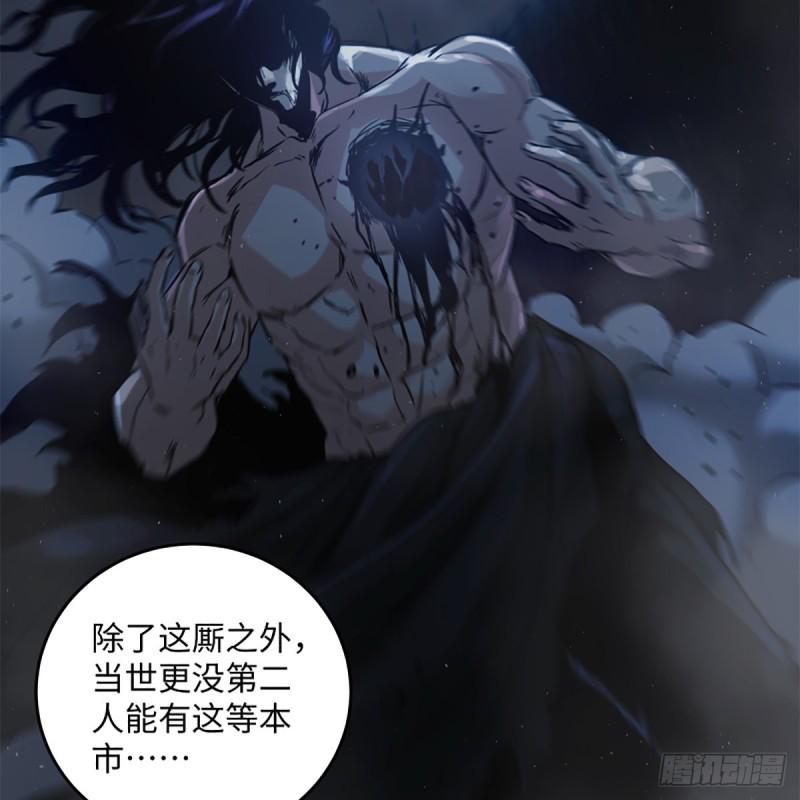 《笑傲江湖》漫画最新章节第二百零六话 教主天威免费下拉式在线观看章节第【27】张图片