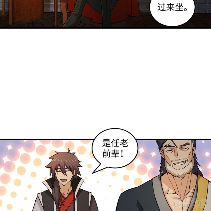 《笑傲江湖》漫画最新章节第二百零六话 教主天威免费下拉式在线观看章节第【54】张图片