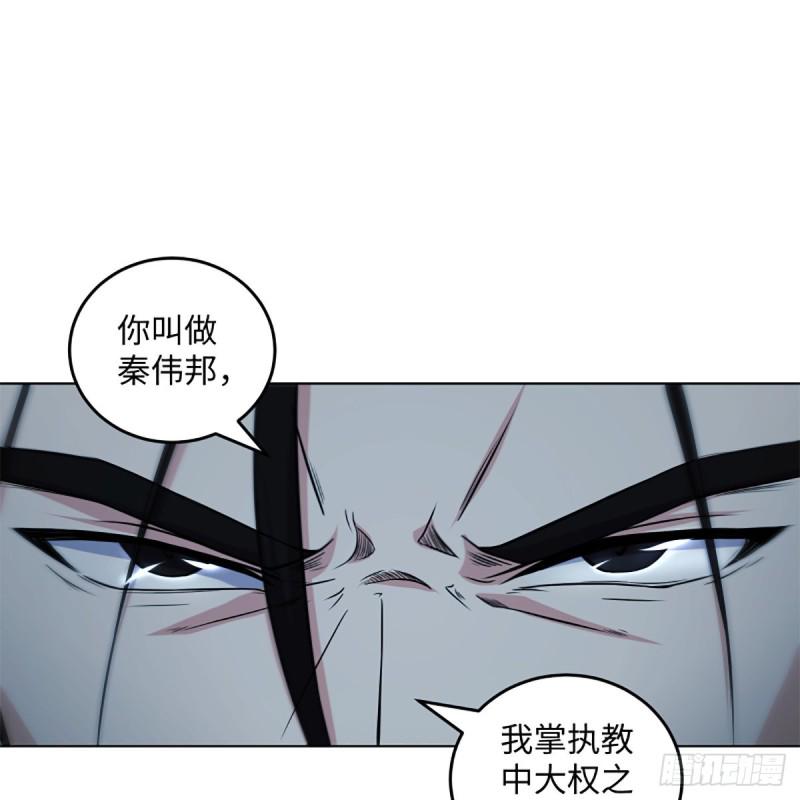 《笑傲江湖》漫画最新章节第二百零七话 三尸脑神丹免费下拉式在线观看章节第【2】张图片