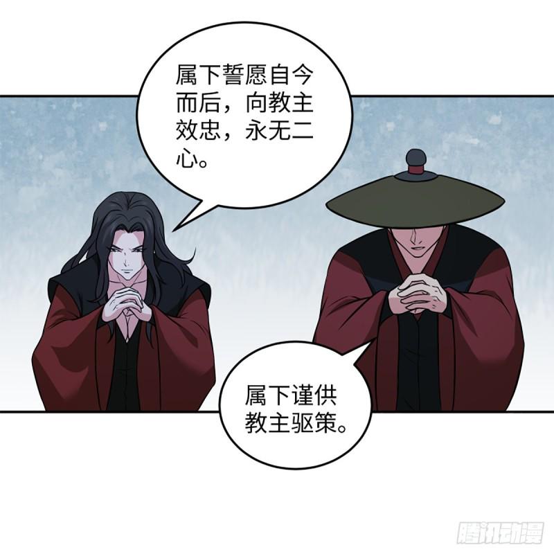 《笑傲江湖》漫画最新章节第二百零七话 三尸脑神丹免费下拉式在线观看章节第【29】张图片