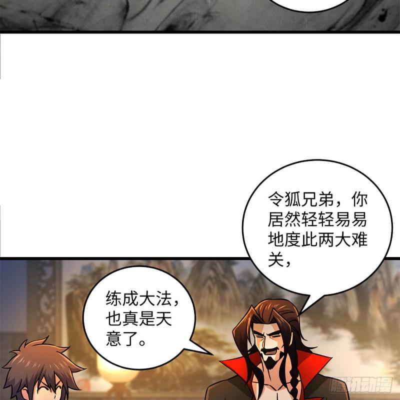 《笑傲江湖》漫画最新章节第二百零八话 源出北冥免费下拉式在线观看章节第【15】张图片