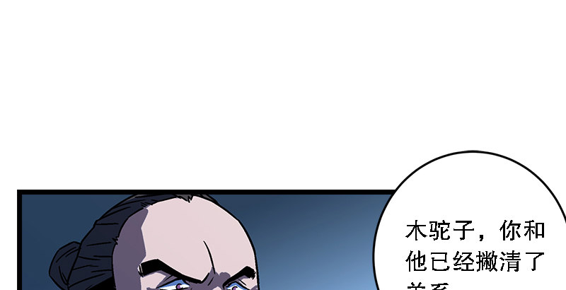 《笑傲江湖》漫画最新章节第二十二话 香饽饽林平之！免费下拉式在线观看章节第【100】张图片