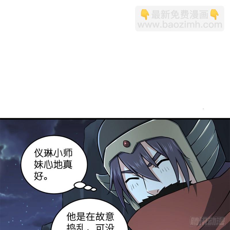 《笑傲江湖》漫画最新章节第二百十一话 出门大吉免费下拉式在线观看章节第【13】张图片