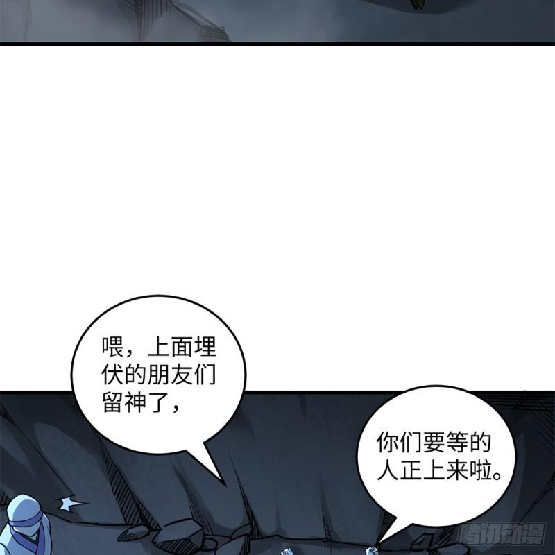 《笑傲江湖》漫画最新章节第二百十一话 出门大吉免费下拉式在线观看章节第【17】张图片