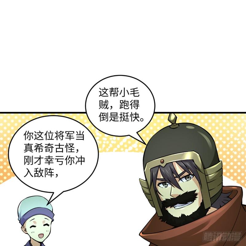 《笑傲江湖》漫画最新章节第二百十三话 八面威风免费下拉式在线观看章节第【31】张图片