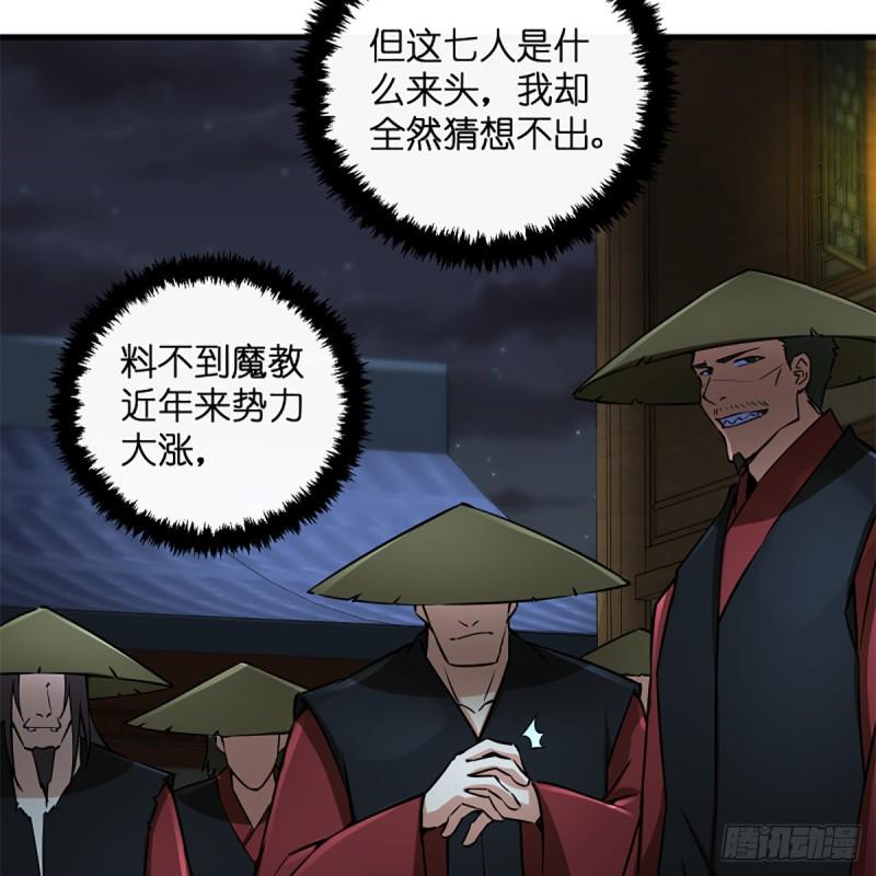 《笑傲江湖》漫画最新章节第二百十四话 救人要紧免费下拉式在线观看章节第【48】张图片