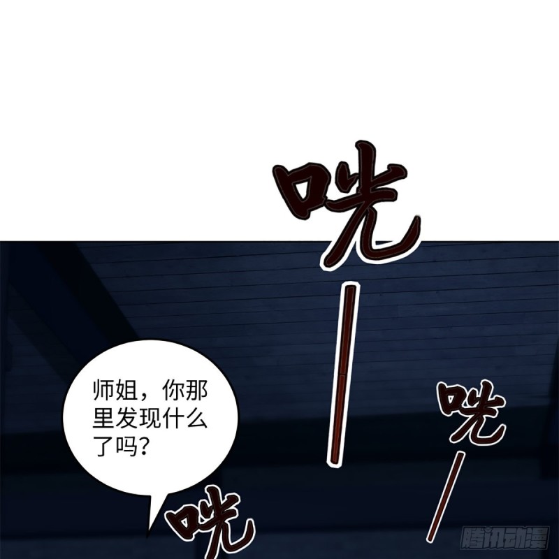 《笑傲江湖》漫画最新章节第二百十八话 老宅有鬼免费下拉式在线观看章节第【58】张图片