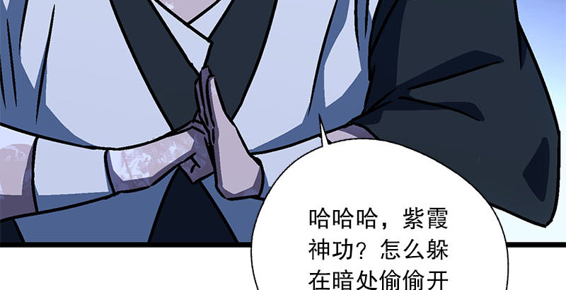 《笑傲江湖》漫画最新章节第二十三话 君子剑岳不群免费下拉式在线观看章节第【127】张图片