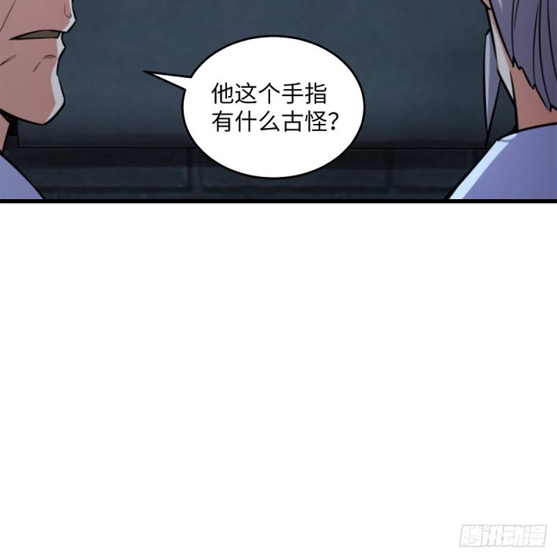 《笑傲江湖》漫画最新章节第二百十九话 剑谱初现免费下拉式在线观看章节第【8】张图片