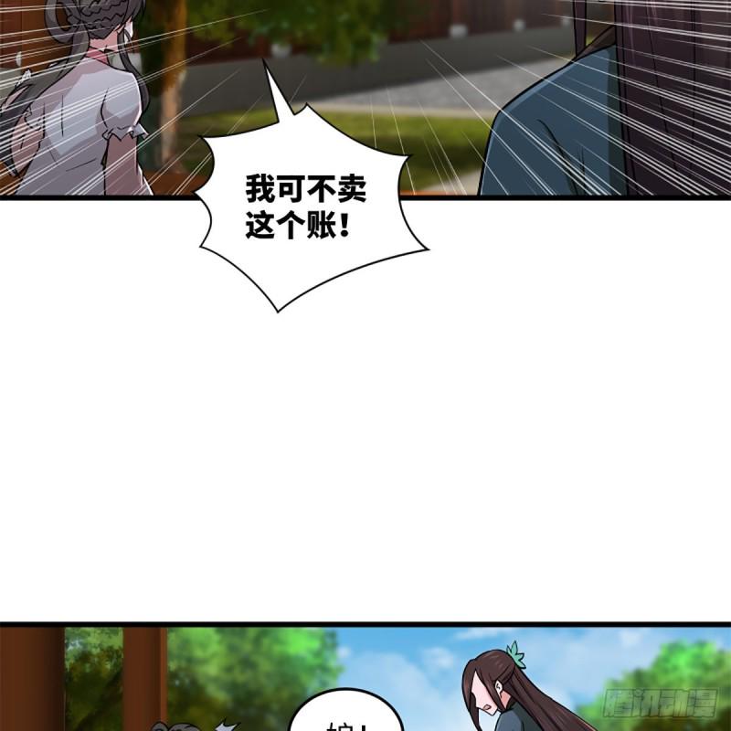 《笑傲江湖》漫画最新章节第二百二十一话 光骂不行免费下拉式在线观看章节第【31】张图片