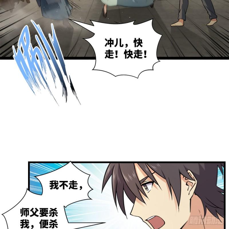 《笑傲江湖》漫画最新章节第二百二十一话 光骂不行免费下拉式在线观看章节第【5】张图片