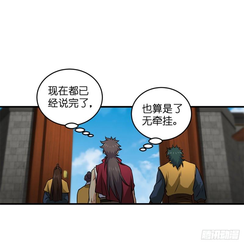 《笑傲江湖》漫画最新章节第二百二十一话 光骂不行免费下拉式在线观看章节第【50】张图片