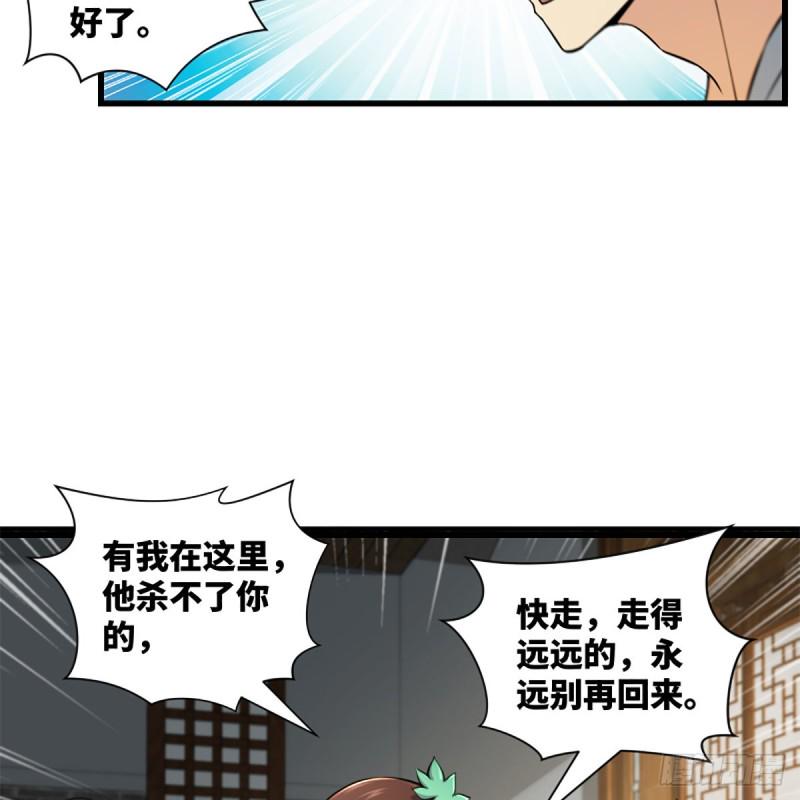 《笑傲江湖》漫画最新章节第二百二十一话 光骂不行免费下拉式在线观看章节第【6】张图片